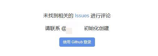 Gitalk issue