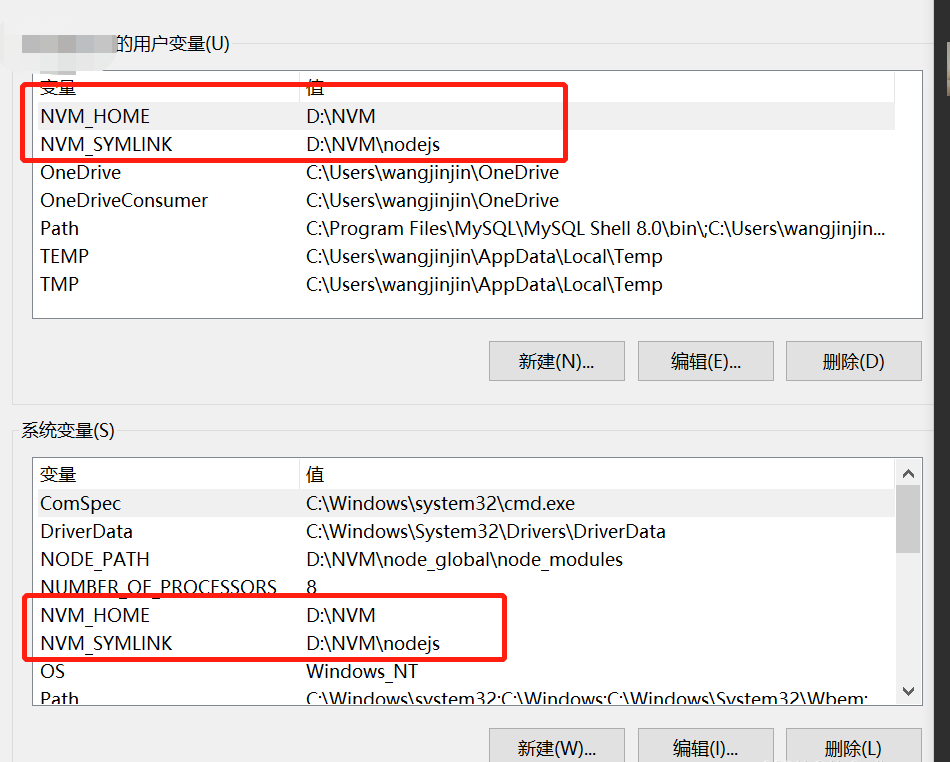 环境变量